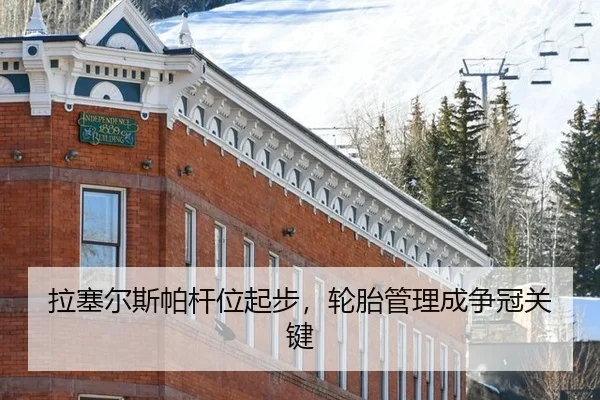 la-sai-er-si-pa-gan-wei-qi-bu-lun-tai-guan-li-cheng-zheng-guan-guan-jian-2-909.jpg