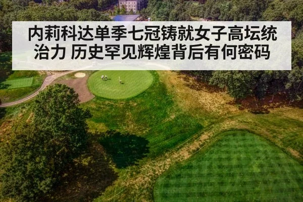 golf course aerial view