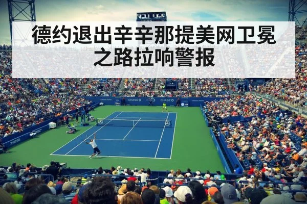 US Open tennis